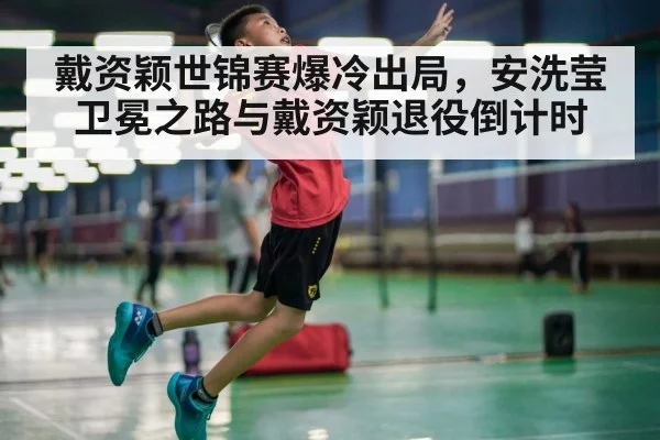 badminton player smash