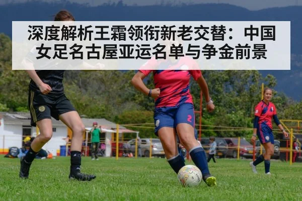 women's soccer match